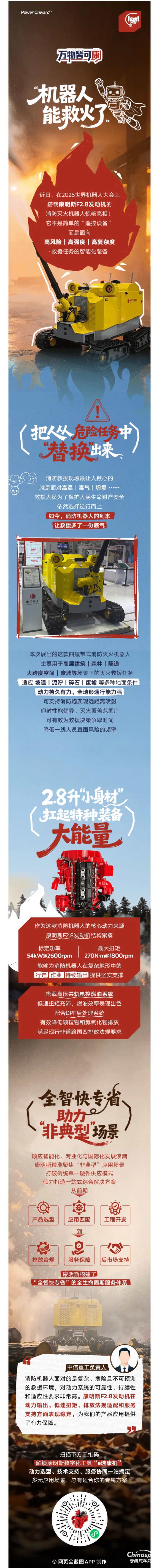 康明斯中国