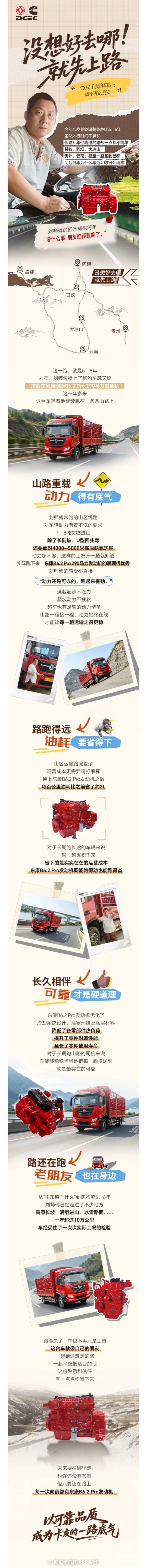 没想好去哪，就先上路：Ta成了我跑车路上离不开的朋友