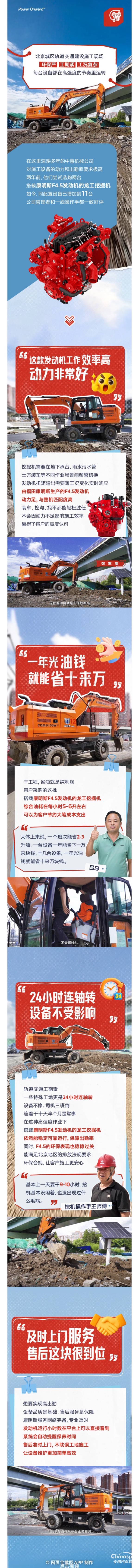 康明斯：24小时连轴转，十天半个月不停机，动力依旧能打！