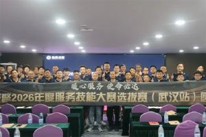 2026东风龙擎技能比武大赛武汉站圆满收官