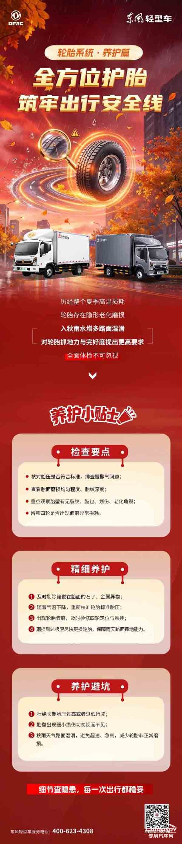 熬过了一个夏天的暴晒，你的轮胎还好吗？轮胎秋季保养指南请查收