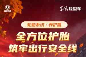 熬过了一个夏天的暴晒，你的轮胎还好吗？轮胎秋季保养指南请查收