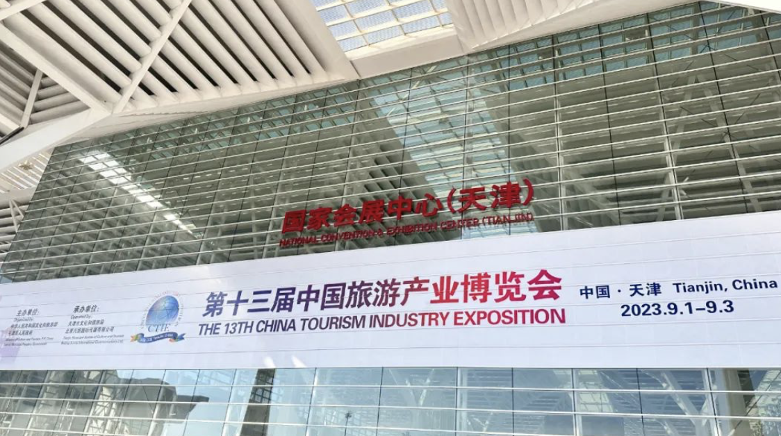 亚特多款车型参展第十三届中国旅游产业博览会