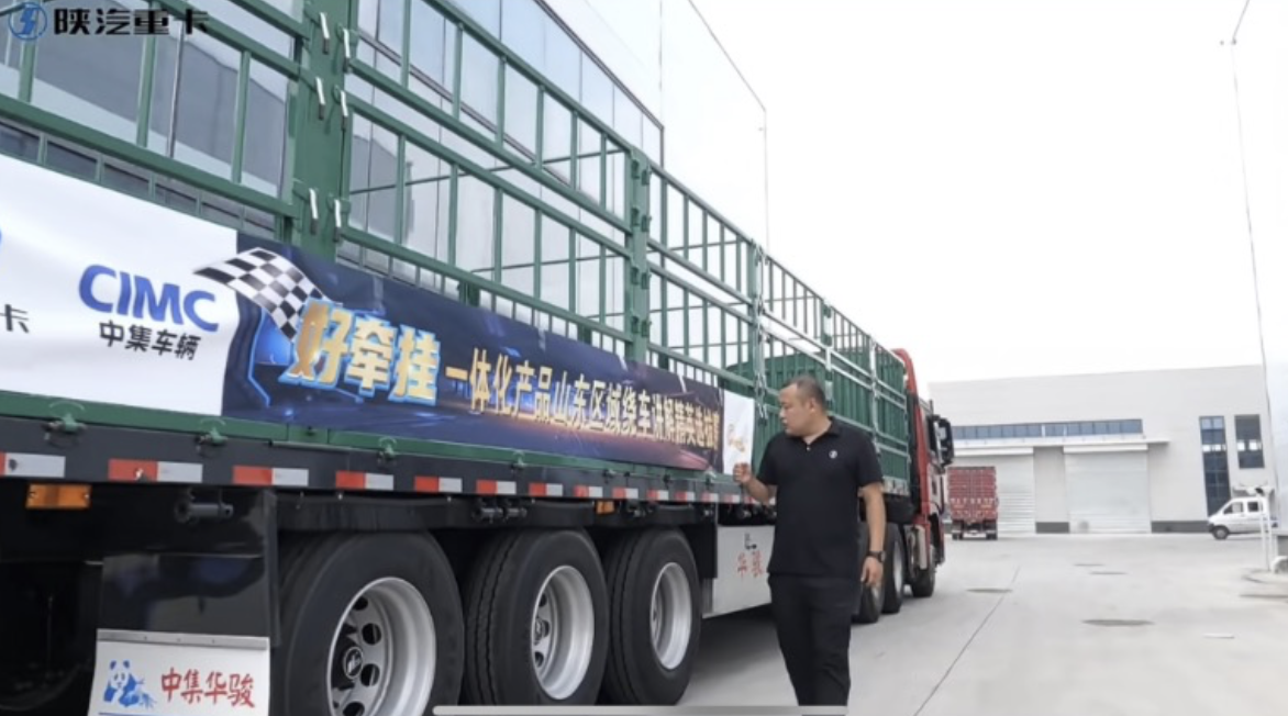 中集陕汽一体化：好牵挂绕车讲解精英选拔挑战赛，邀你来战！