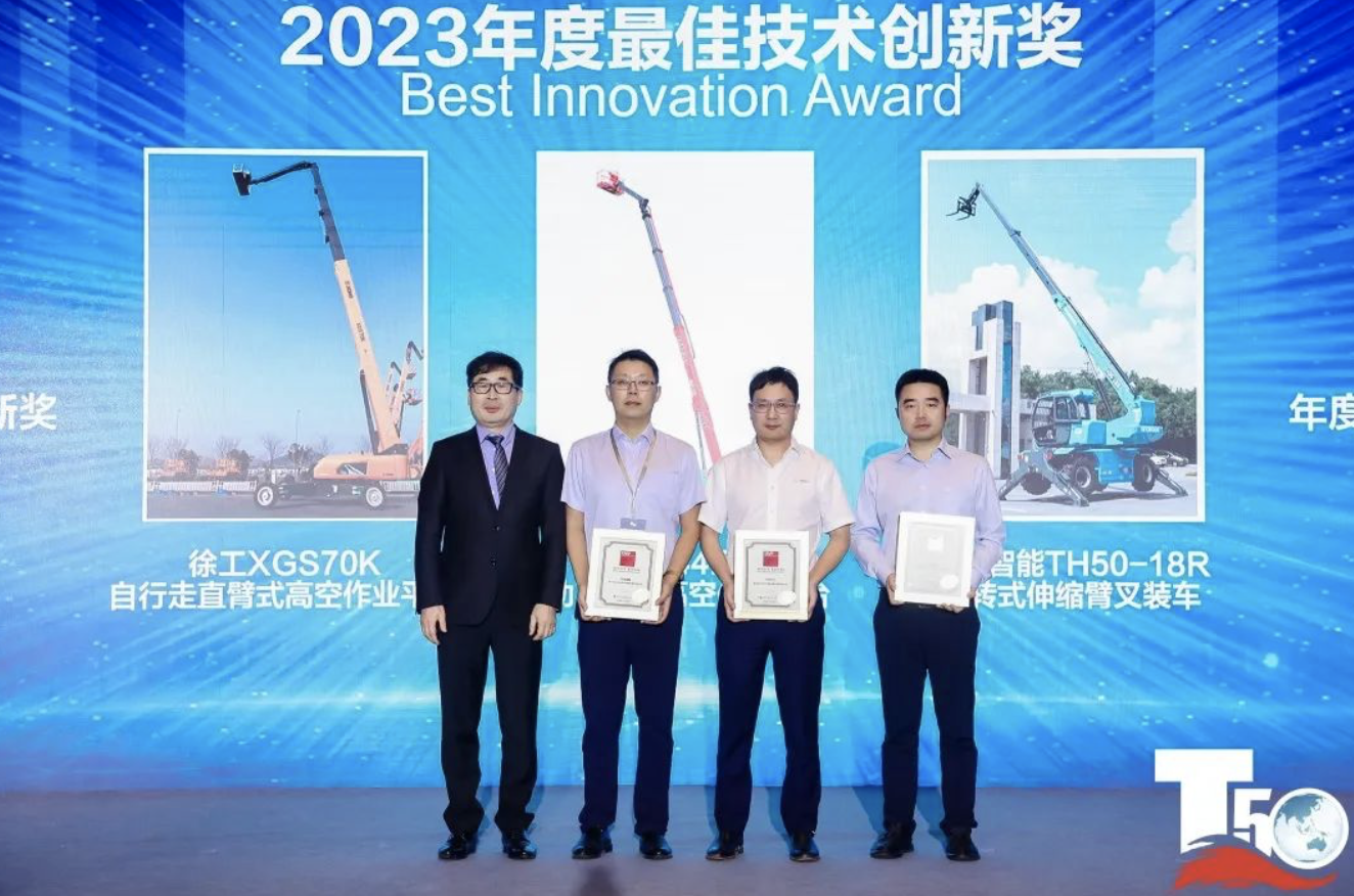 助力产业强国 徐工应邀参加2023中国工程机械技术创新峰会