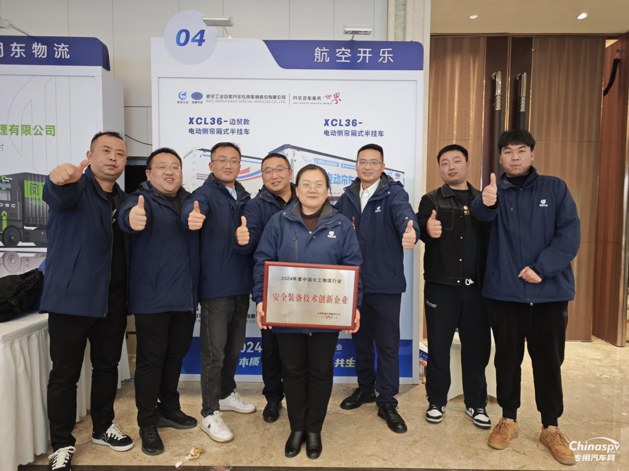 电动侧帘车彰显产品力，航空开乐想客户之所想
