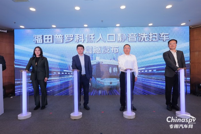 福田汽车2025全球合作伙伴大会普罗科业务分会在北京举行