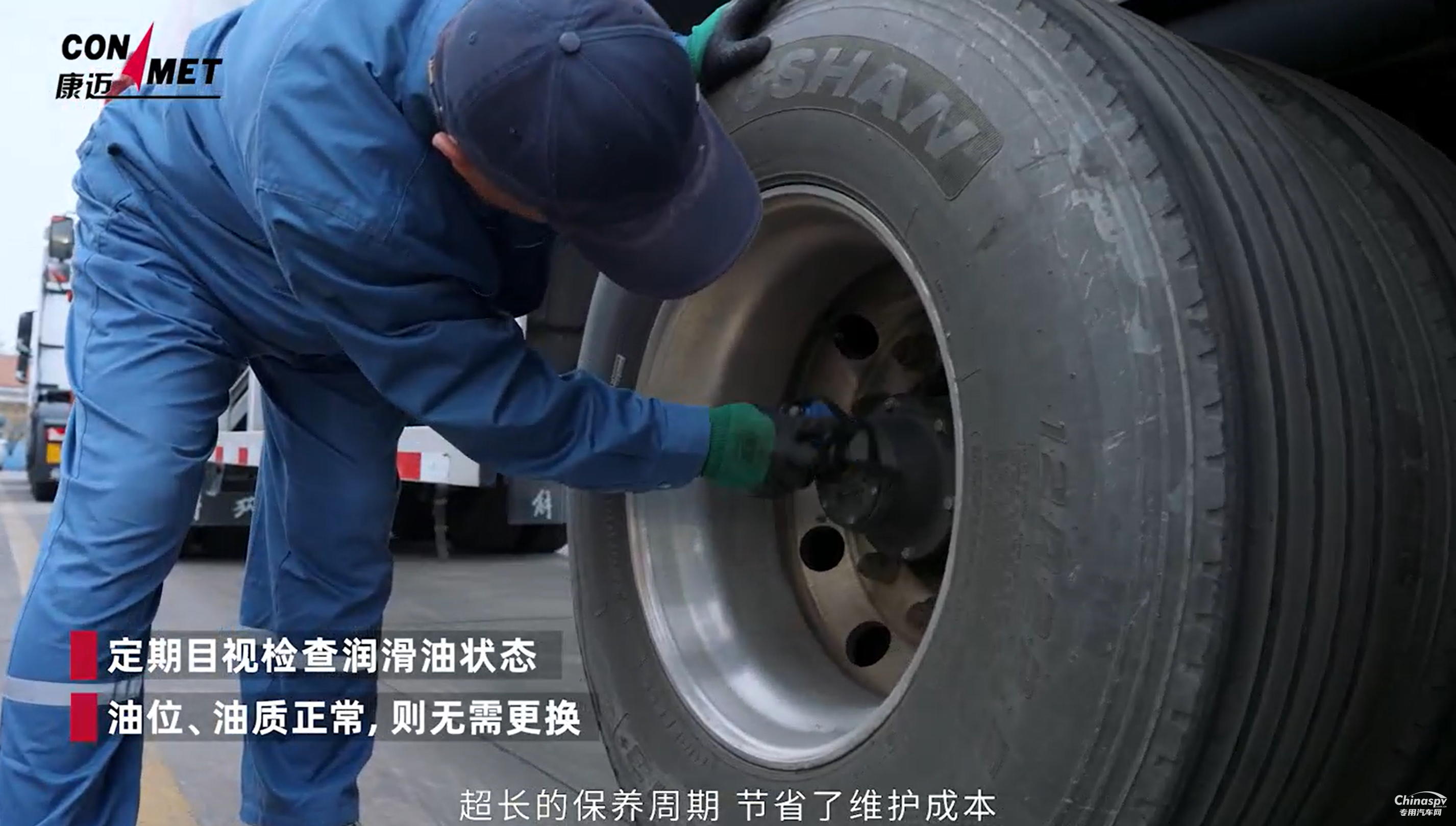 康迈轮端引领危化品运输安全高效升级