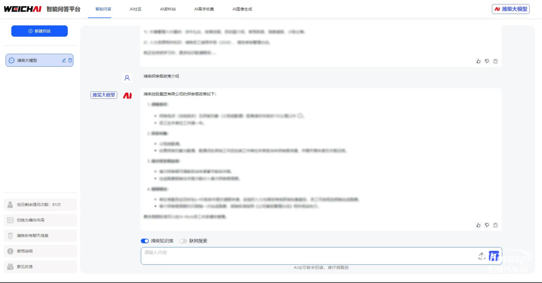 潍柴×DeepSeek，满血上线！还有高阶玩法