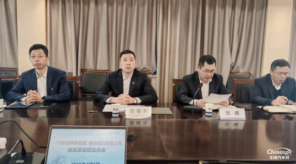 出发！解放动力销售公司15个地区部全面进入工作状态