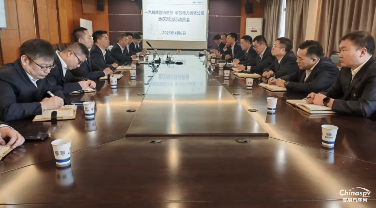 出发！解放动力销售公司15个地区部全面进入工作状态