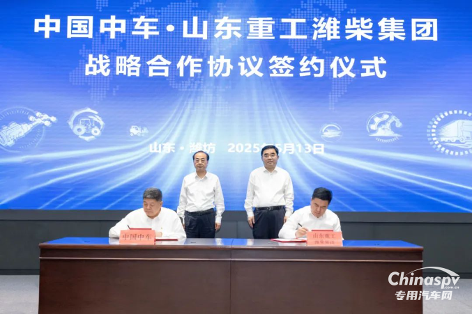 山东重工潍柴集团与中国中车签署战略合作协议