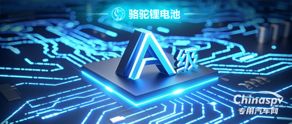 质保+保险！骆驼三代驻车锂电守护卡友“每一程”