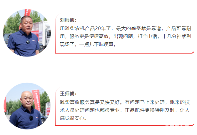 潍柴服务夏收保障突击队为丰收助力