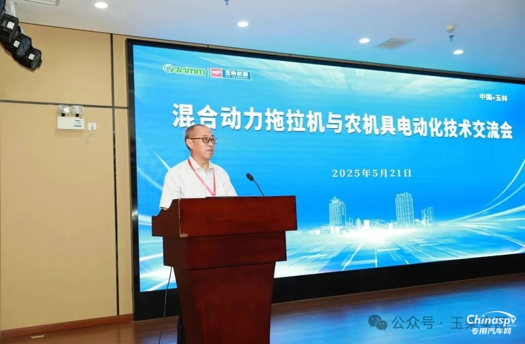 混合动力农业机械技术与产业发展研讨会在玉柴召开