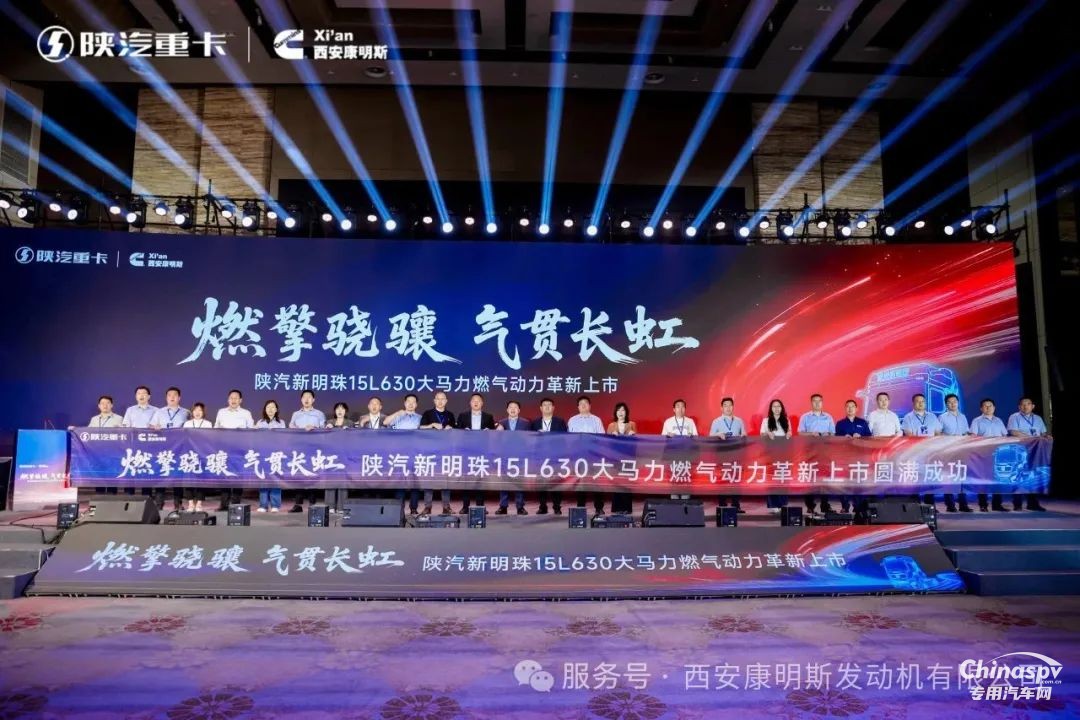 陕汽新明珠15L 630大马力燃气动力革新上市