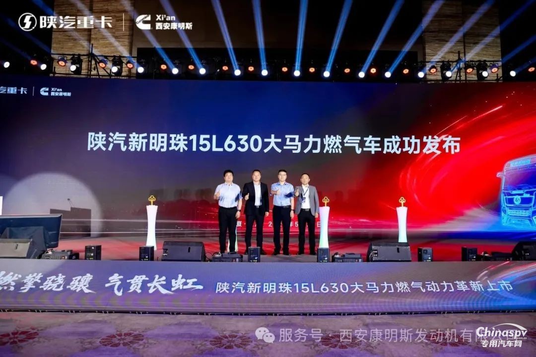 陕汽新明珠15L 630大马力燃气动力革新上市