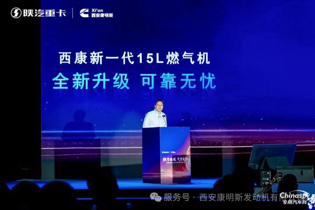 陕汽新明珠15L 630大马力燃气动力革新上市