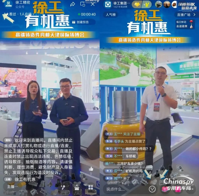 向“新”而行！这些“徐工高端铸件”，亮相中国国际铸造博览会