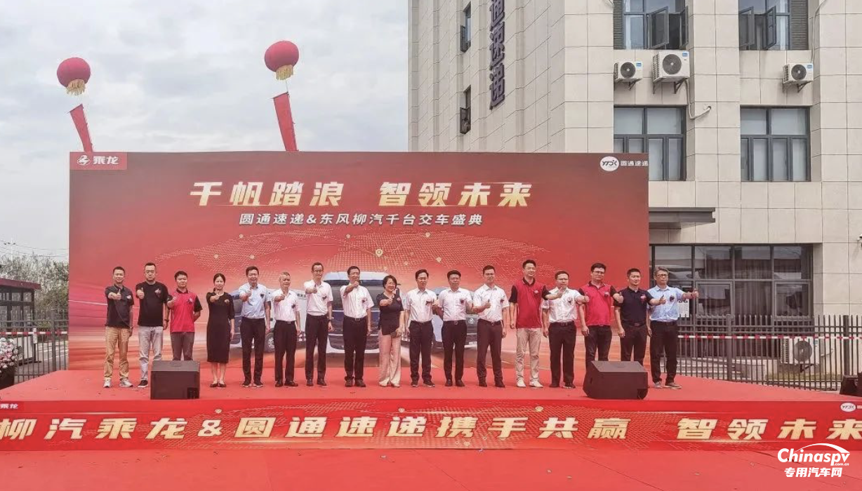交付1050台！康明斯为圆通速递注入高效动能
