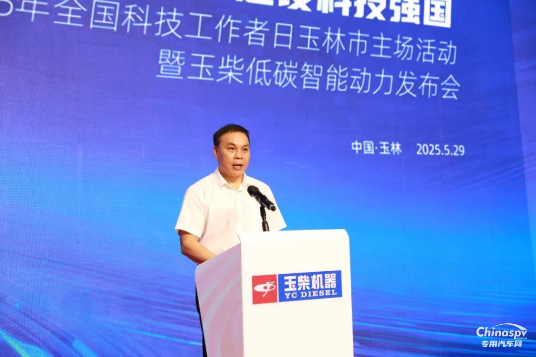 玉柴低碳智能动力发布会成功举办