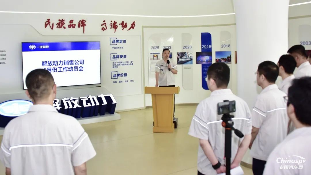 解放动力销售公司召开6月份工作动员会