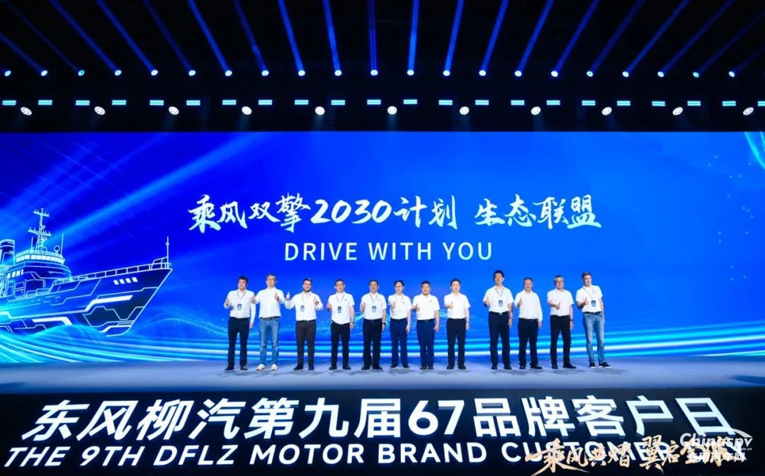 “乘风共熠 翼启全球” 玉柴助力东风柳汽扬帆出海