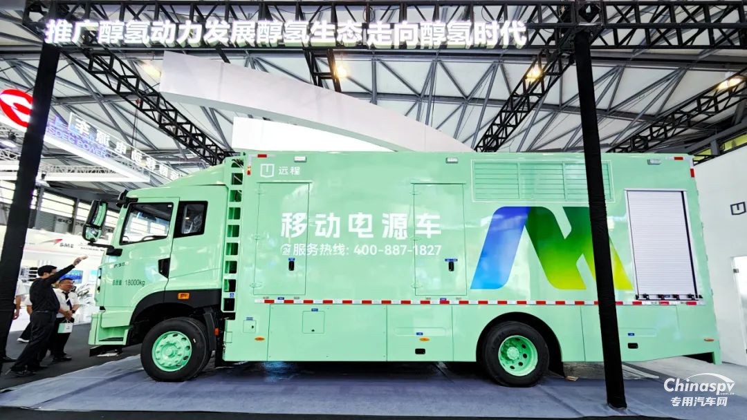 远程醇氢电动亮相GPOWER2025上海动力展引领绿色变革