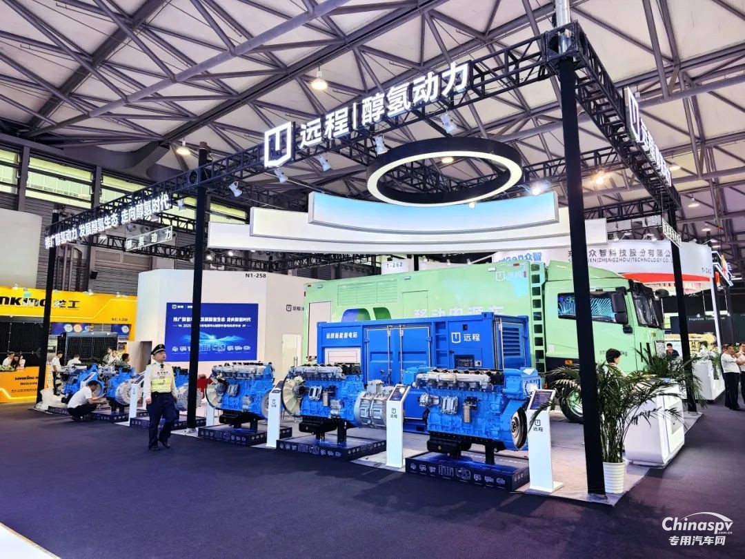 远程醇氢电动亮相GPOWER2025上海动力展引领绿色变革
