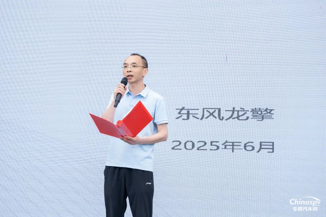 快乐龙擎 向新向上！2025年东风龙擎嘉年华盛大启幕