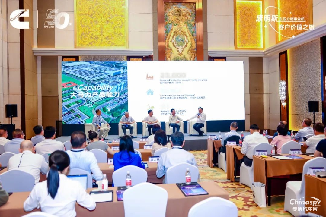 50周年之际，康明斯分销服务价值之旅再启新程