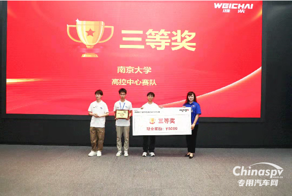 潍柴集团首届大学生智能算法科创大赛总决赛火热举行！