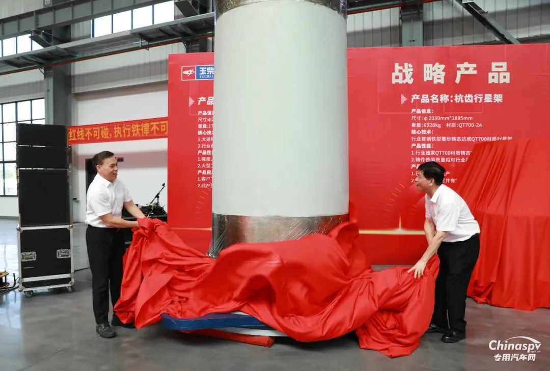 玉柴铸造公司大铸件车间投产 战略新品发布