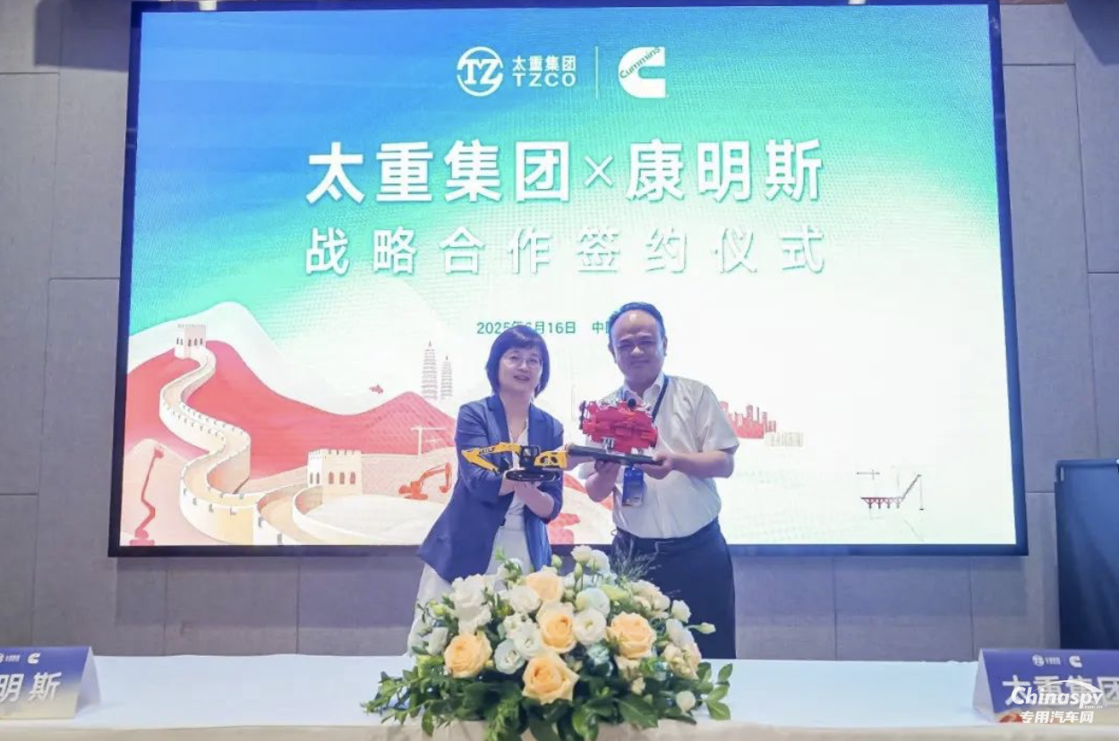 共启新程！太重集团与康明斯达成战略合作