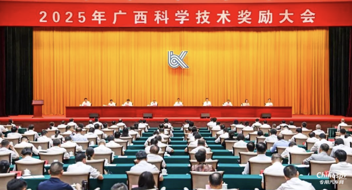 2025年7月4日，2025年广西科学技术奖励大会在南宁召开。