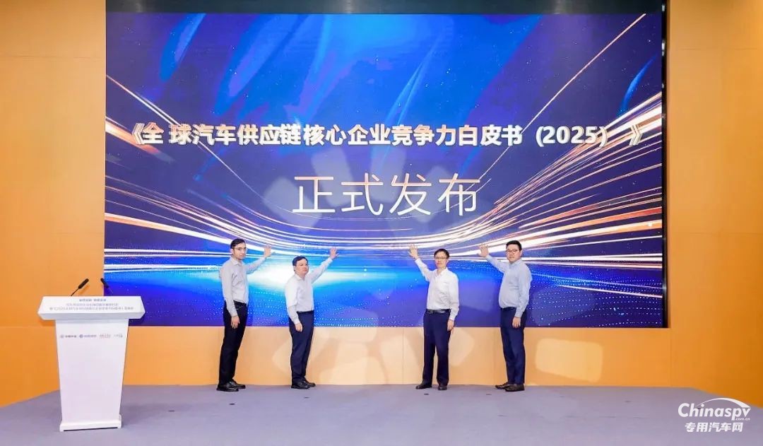 玉柴荣登2025全球汽车供应链百强榜