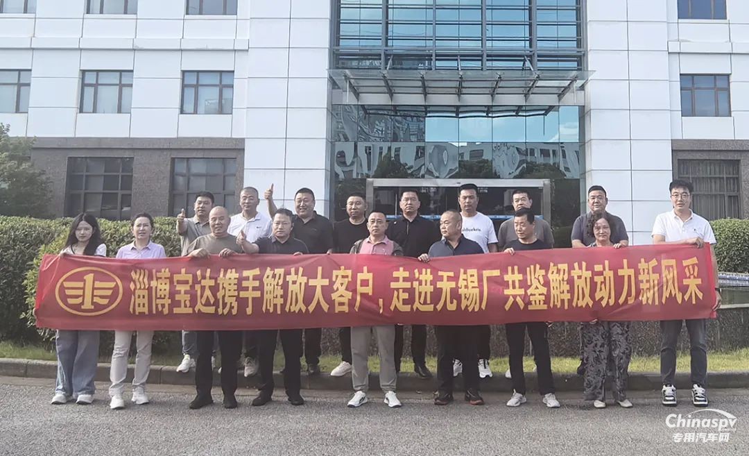 山东淄博大客户走进解放动力
