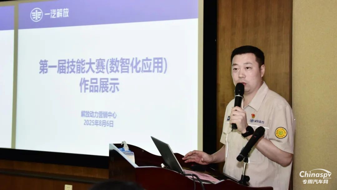 解放动力营销数智化应用大赛落幕 驱动营销转型