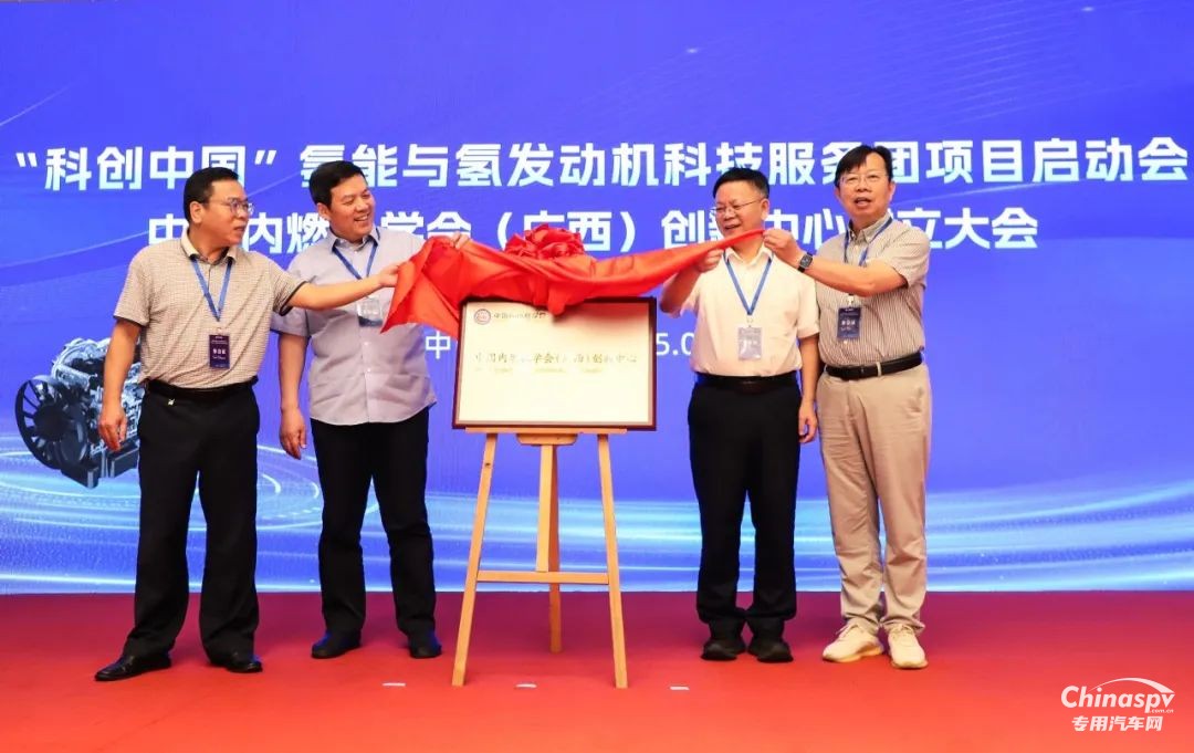 中国内燃机学会首家创新中心落户广西