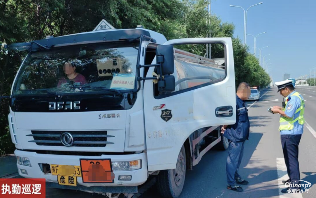 内蒙古查获一非法运输柴油危化品运输车