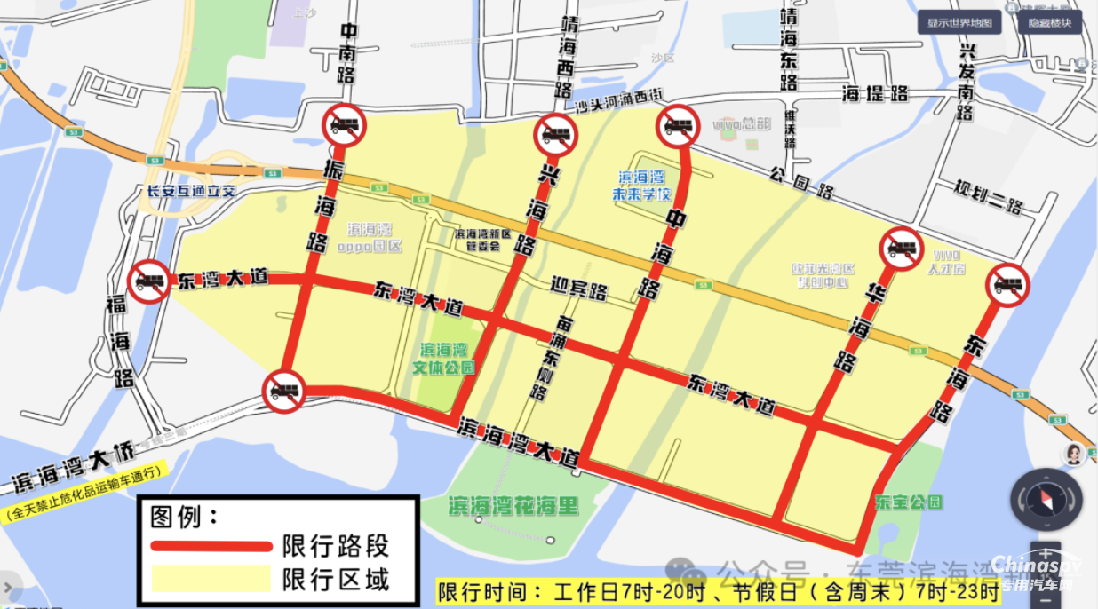 为强化辖区道路交通秩序管控，确保辖区道路通行安全、有序，东莞滨海湾新区对货车实施限行临时交通管制。
