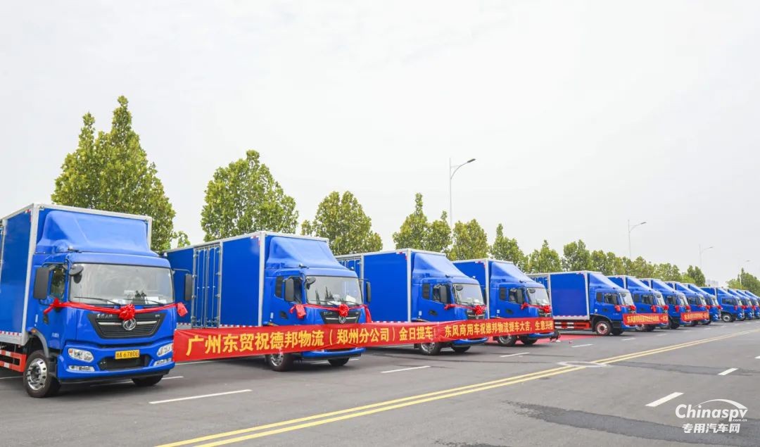 “双百”交车仪式圆满完成！东风康明斯赋能德邦快递新运力