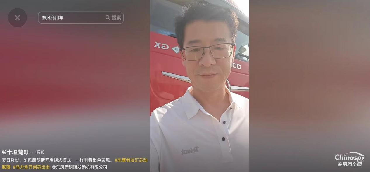 东风康明斯