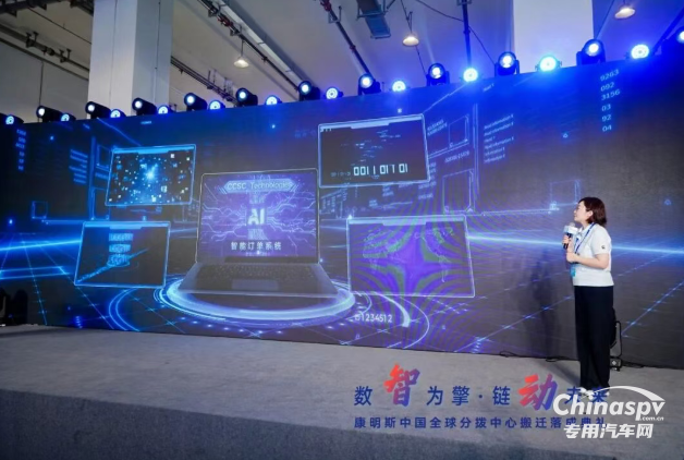 康明斯在上海正式启动全球分拨中心新址