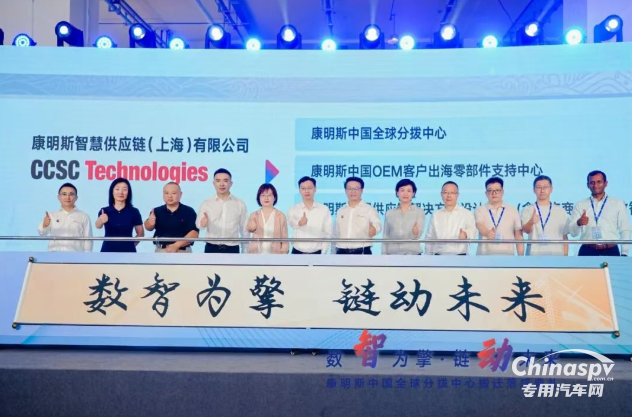 康明斯在上海正式启动全球分拨中心新址