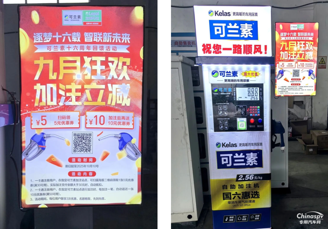 逐梦十六载 智联新未来 可兰素十六周年双节同庆 系列活动燃爆全国！