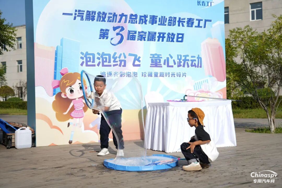 同心，共赢！ 解放动力长春工厂第三届家属开放日暖心举行