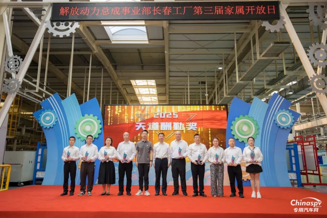 同心，共赢！ 解放动力长春工厂第三届家属开放日暖心举行