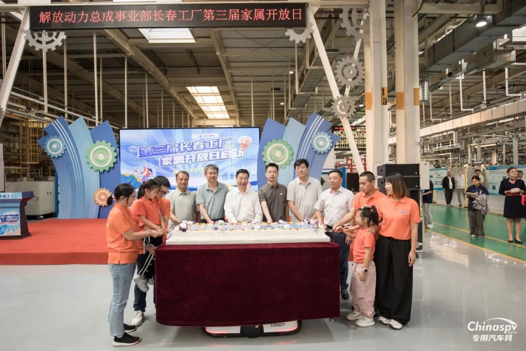 同心，共赢！ 解放动力长春工厂第三届家属开放日暖心举行