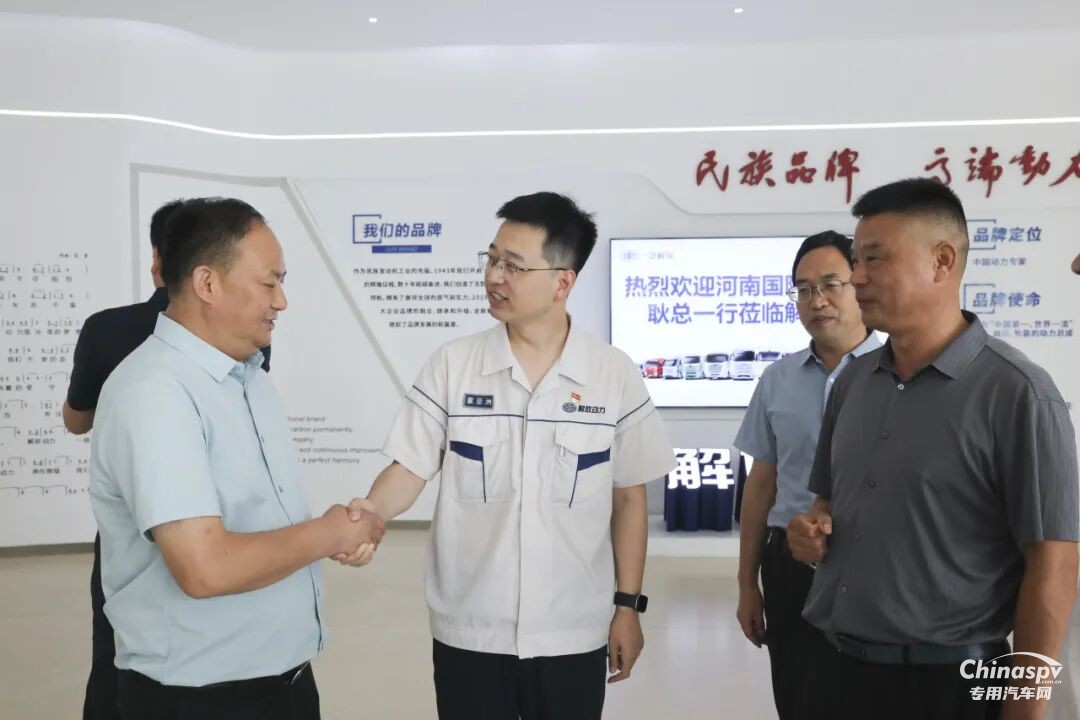 河南物流“天团”到访解放动力，共谱合作新篇章！